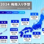 熊本梅雨季預測