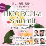 HiGO ROCKa SUMMIT