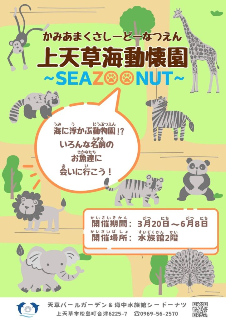黃金週推薦親子遊玩景點