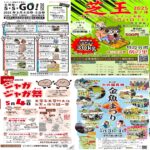 熊本縣內乃黃金週