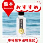 フンドーダイ（Fundodai）
