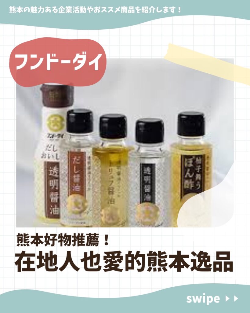 フンドーダイ(Fundodai)
