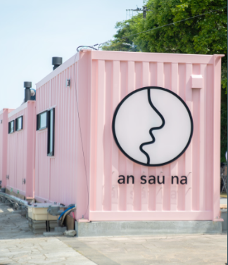 御立岬乃an sauna