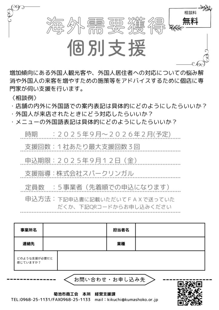 待客服務實踐研習會