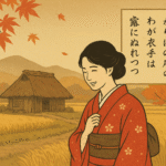 在熊本的秋天