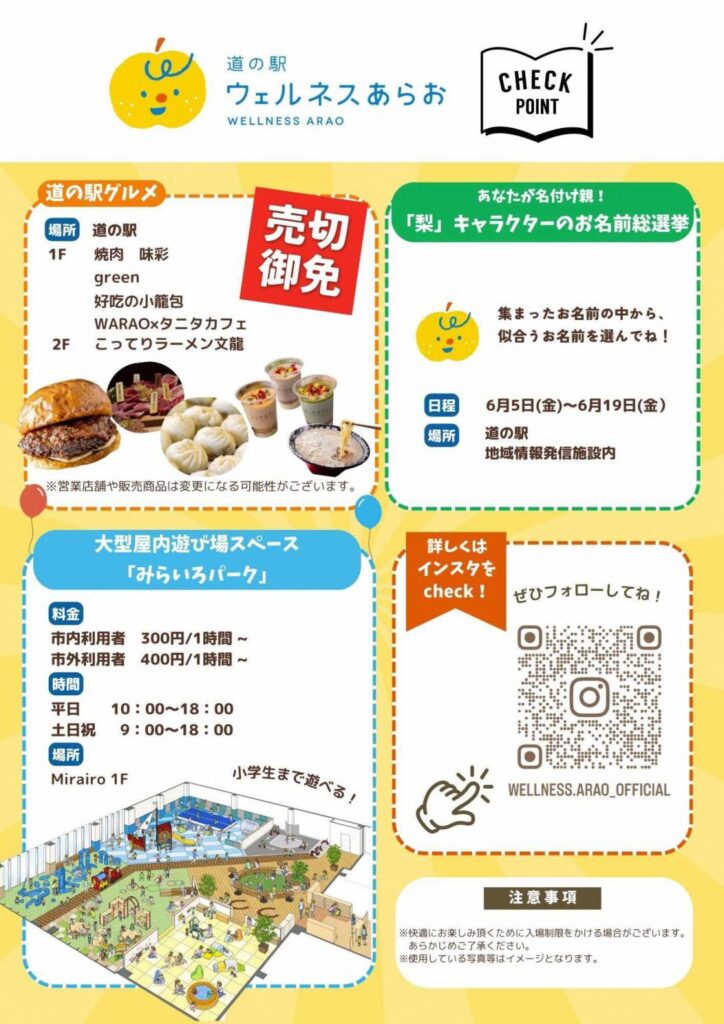 Wellness 荒尾