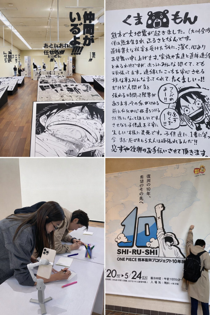 熊本・ONE PIECE