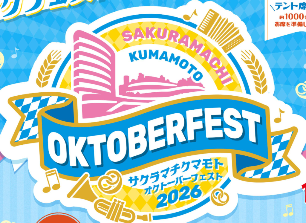 在熊本感受德國風情
