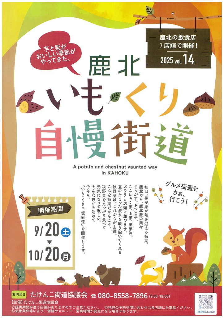 銀週