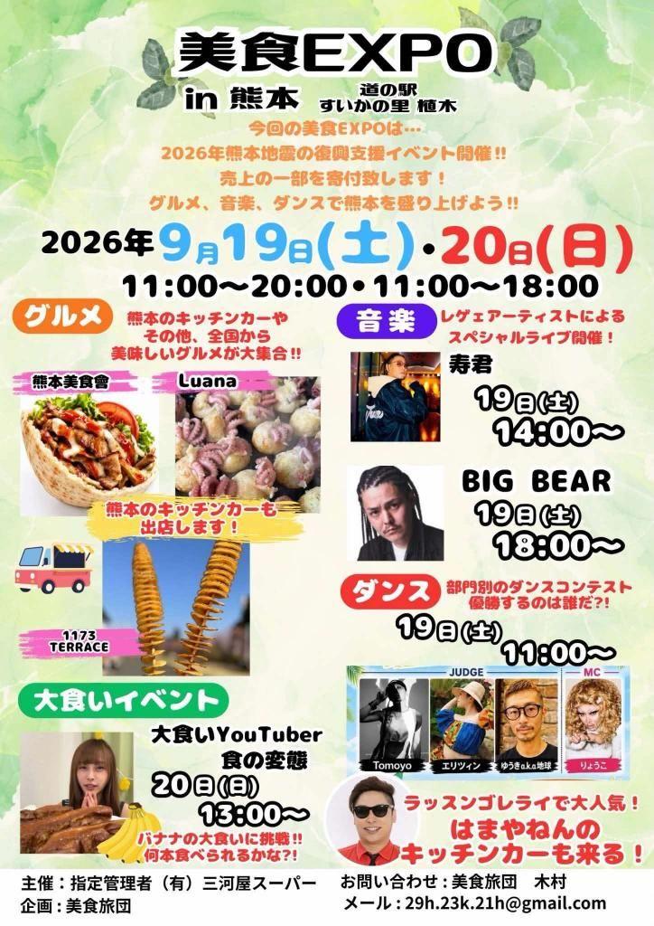 銀週