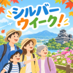 銀週