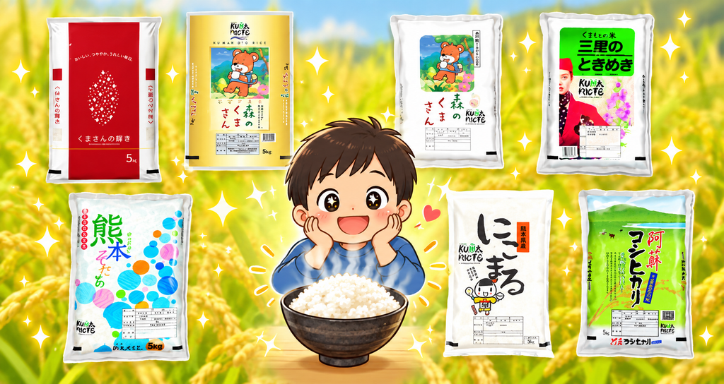 熊本美味的新米