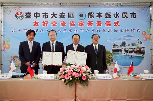大安區 × 水俣市 友好交流協定一週年